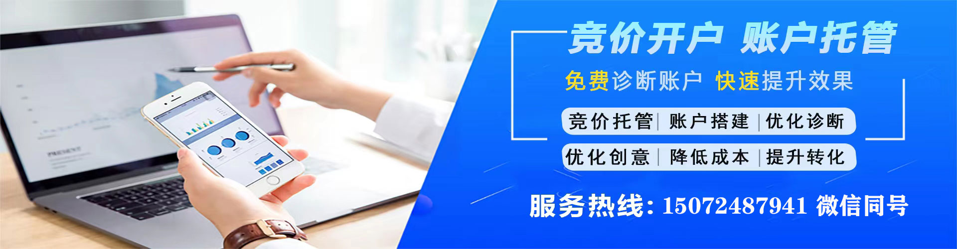 荣成sem代理