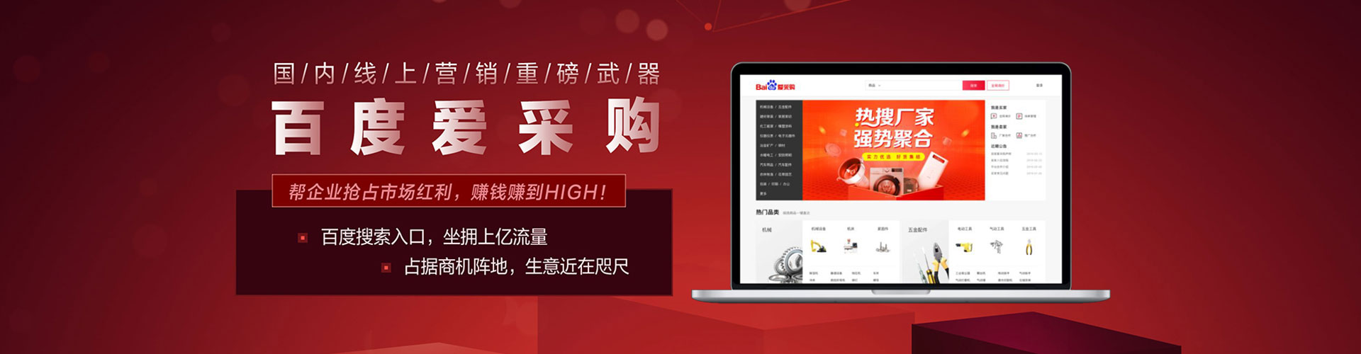 荣成竞价代运营